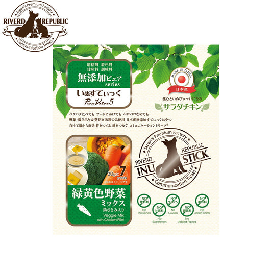 リバードリパブリック 犬用おやつ いぬすてぃっく 無添加ピュア PureValue5 サラダチキン緑黄色野菜ミックス 30g×7本 国産 犬 ドッグトリーツ トッピング ご褒美