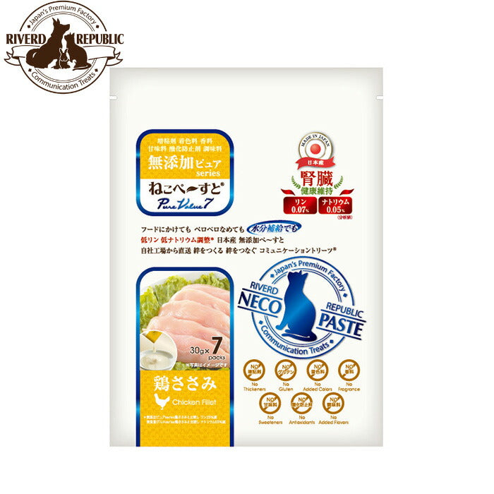 リバードリパブリック 猫用おやつ ねこペ~すと 無添加ピュアseries PureValue7 腎臓健康維持 鶏ささみ 30g×7本 国産 猫 キャットリーツ トッピング ご褒美