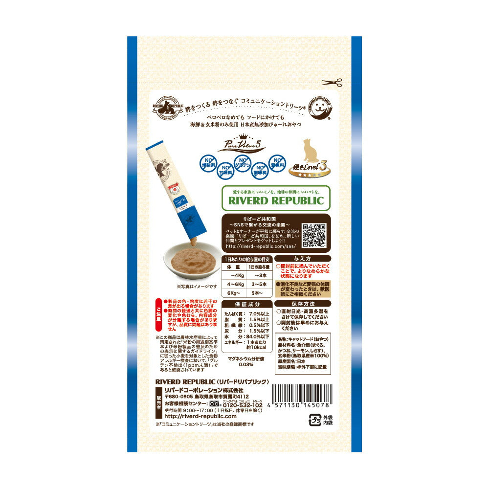 リバードリパブリック 猫用おやつ ねこぴゅ~れ 無添加ピュア PureValue5 海鮮ミックス 13g×4本 国産 猫 キャットリーツ トッピング ご褒美