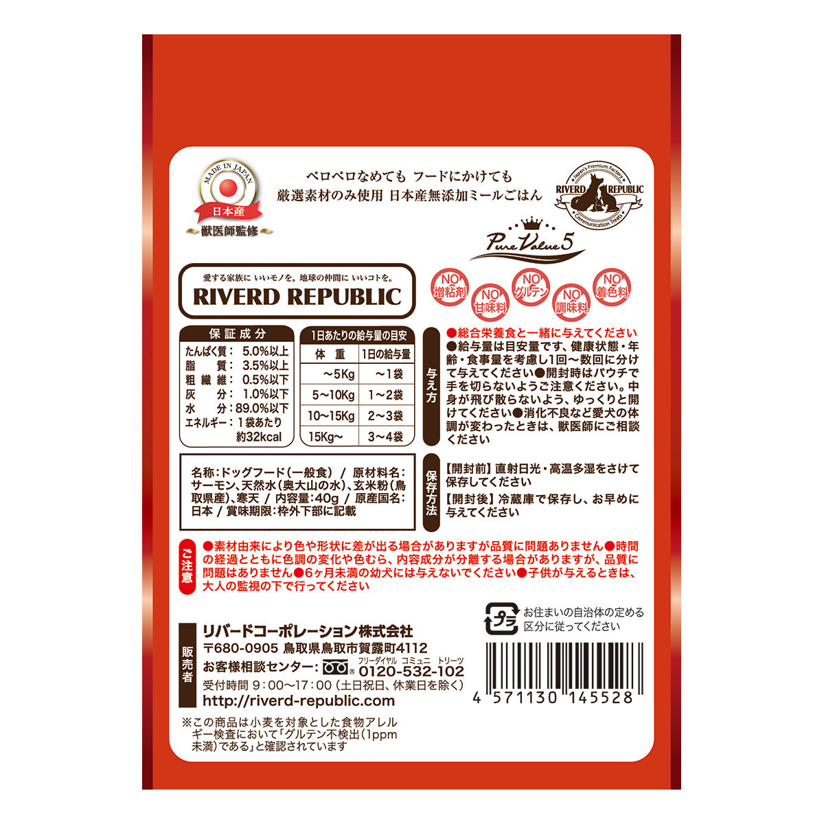 リバードリパブリック 犬用おやつ いぬみ~る 無添加ピュア PureValue5 サーモン 40g 国産