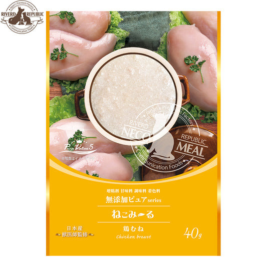リバードリパブリック 猫用おやつ ねこみ~る 無添加ピュア PureValue5 鶏むね 40g 国産