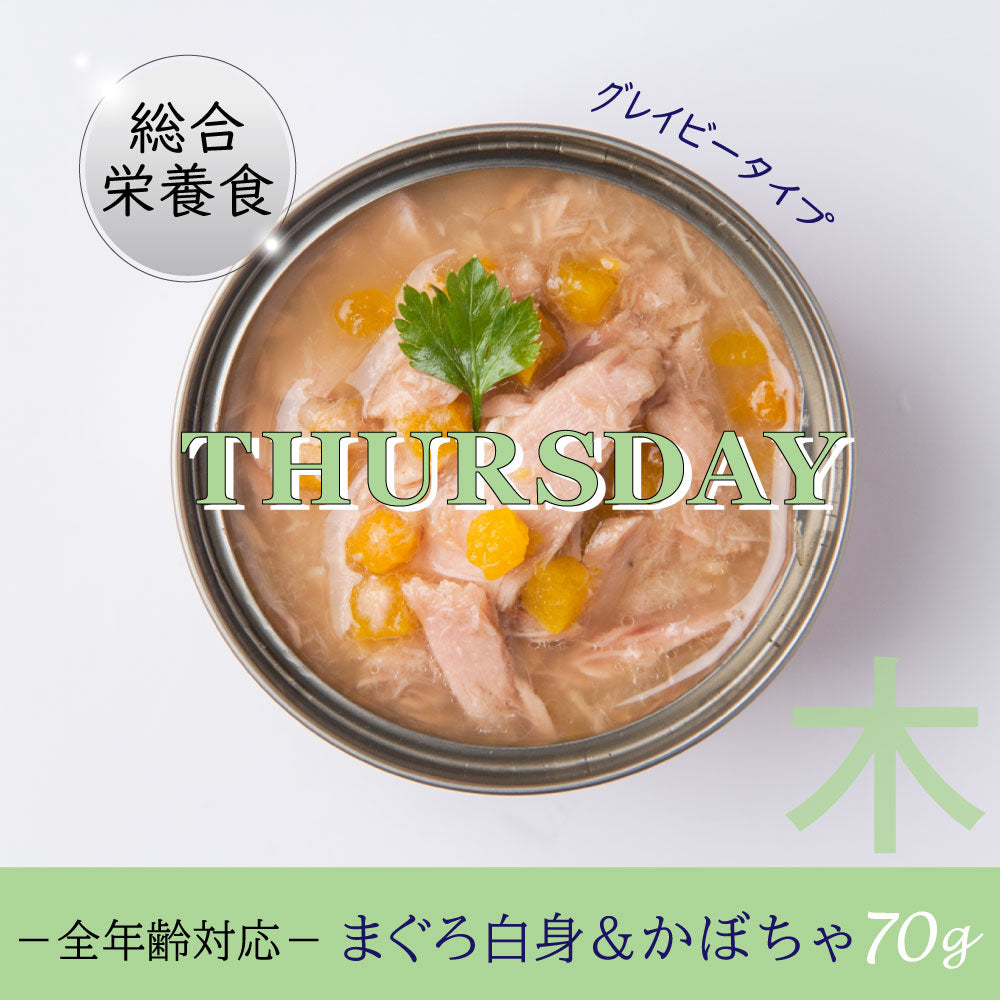 シグネチャー7 まぐろ白身&かぼちゃ 70g×24個セット