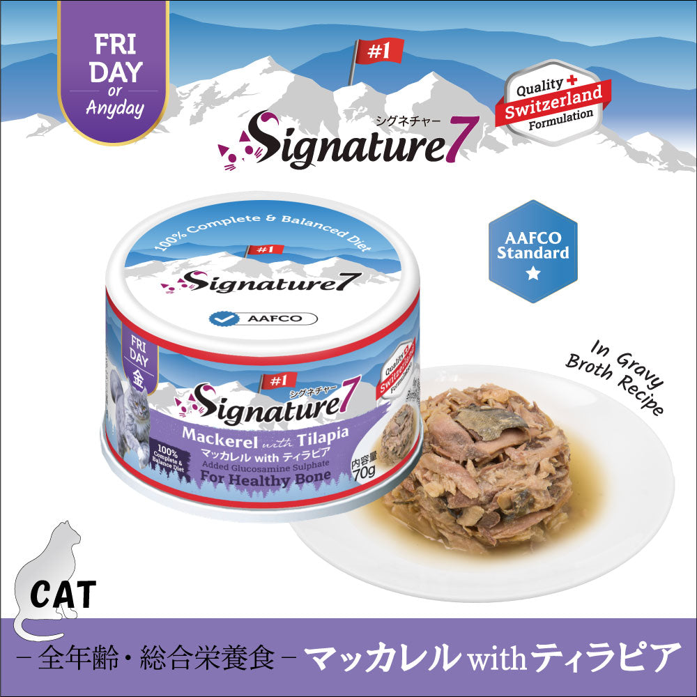 シグネチャー7 Signature7 キャットフード グレイビーブロス ピュアマッカレルwithティラピア 70g×24缶【送料無料】