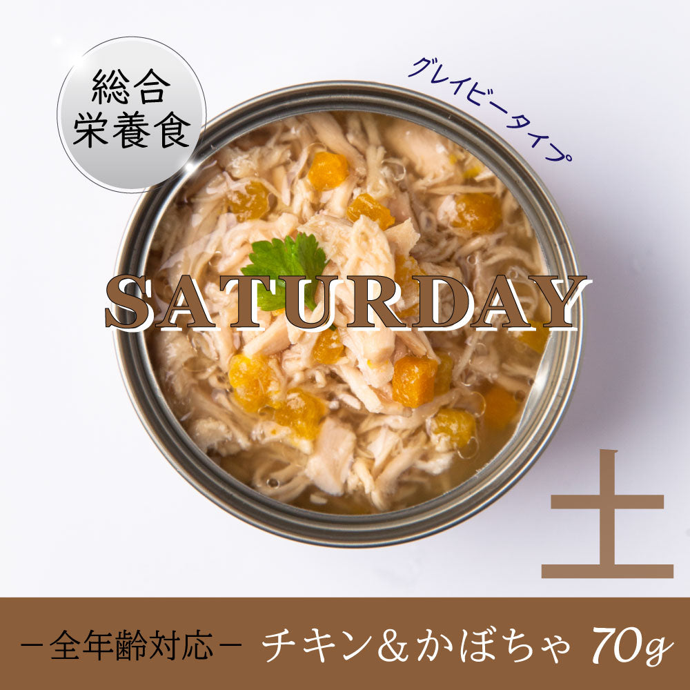 シグネチャー7 チキン&かぼちゃ 70g×24個セット