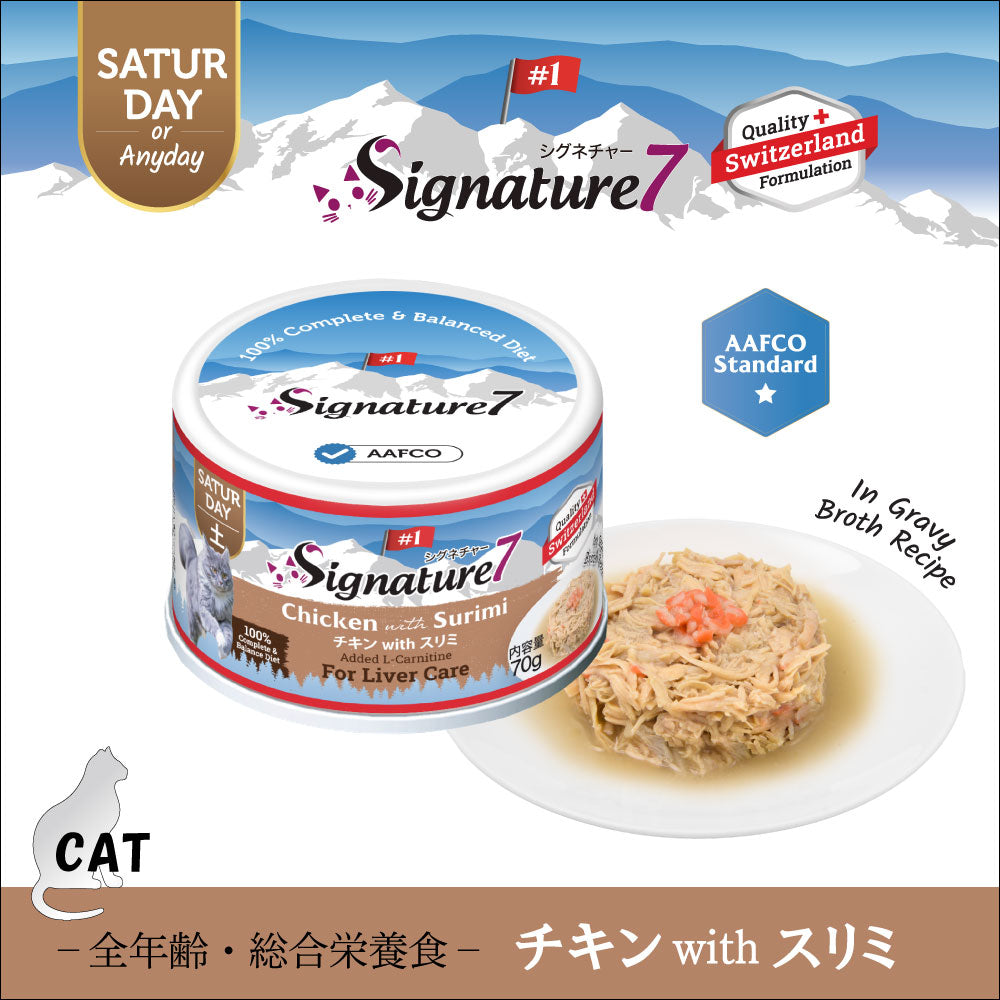 シグネチャー7 Signature7 キャットフード グレイビーブロス チキンwithスリミ 70g×24缶【送料無料】