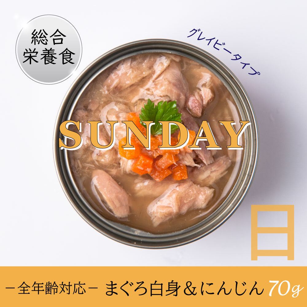 シグネチャー7 まぐろ白身&にんじん 70g×24個セット
