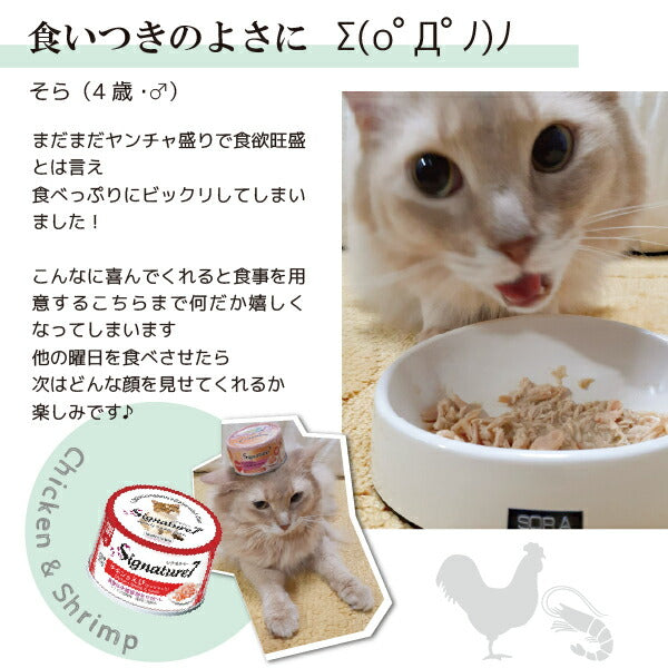 シグネチャー7 まぐろ白身&にんじん 70g×24個セット