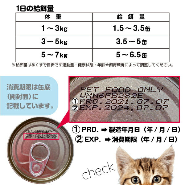 シグネチャー7 まぐろ白身&にんじん 70g×24個セット