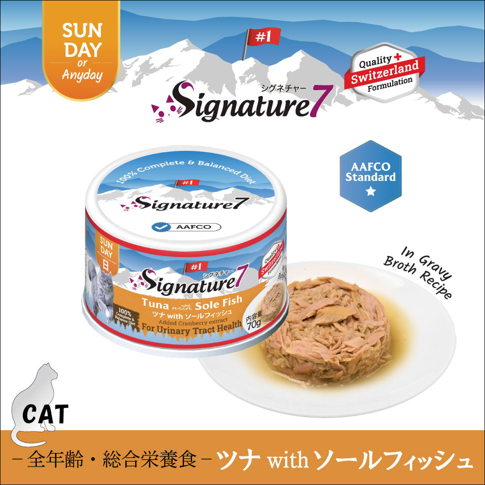 シグネチャー7 Signature7 キャットフード グレイビーブロス ツナwithソールフィッシュ 70g×24缶【送料無料】