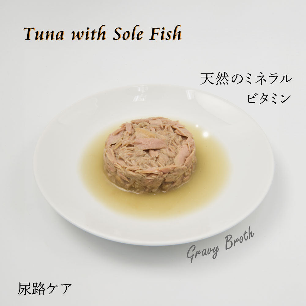シグネチャー7 Signature7 キャットフード グレイビーブロス ツナwithソールフィッシュ 70g×24缶【送料無料】