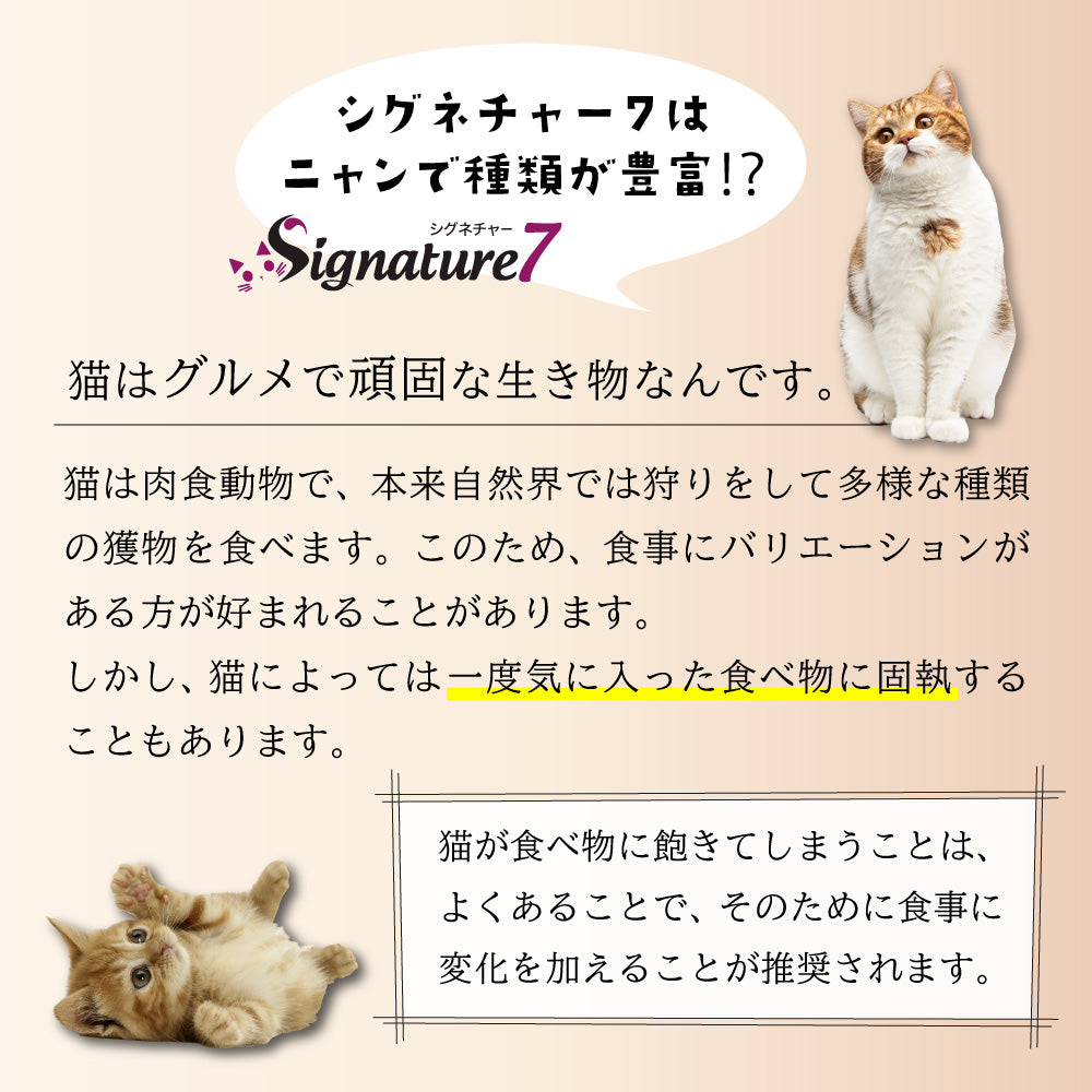 シグネチャー7 Signature7 キャットフード グレイビーブロス ツナwithソールフィッシュ 70g×24缶【送料無料】
