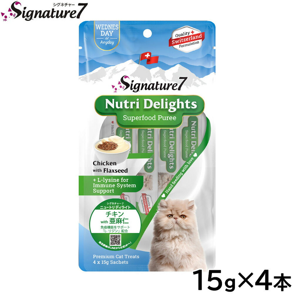 シグネチャー7 猫用おやつ ニュートリディライト チキン&亜麻仁(水) 15g×4本