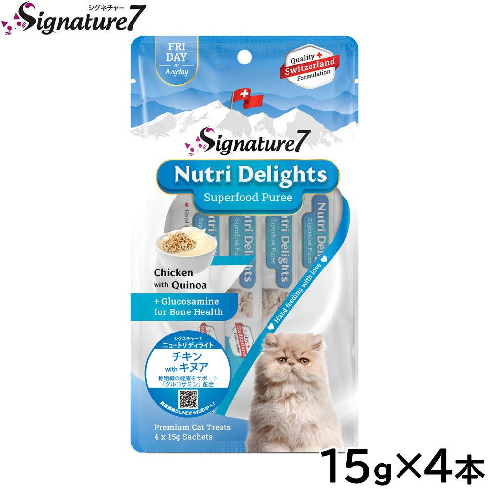 シグネチャー7 猫用おやつ ニュートリディライト チキン with キヌア(金) 15g×4本
