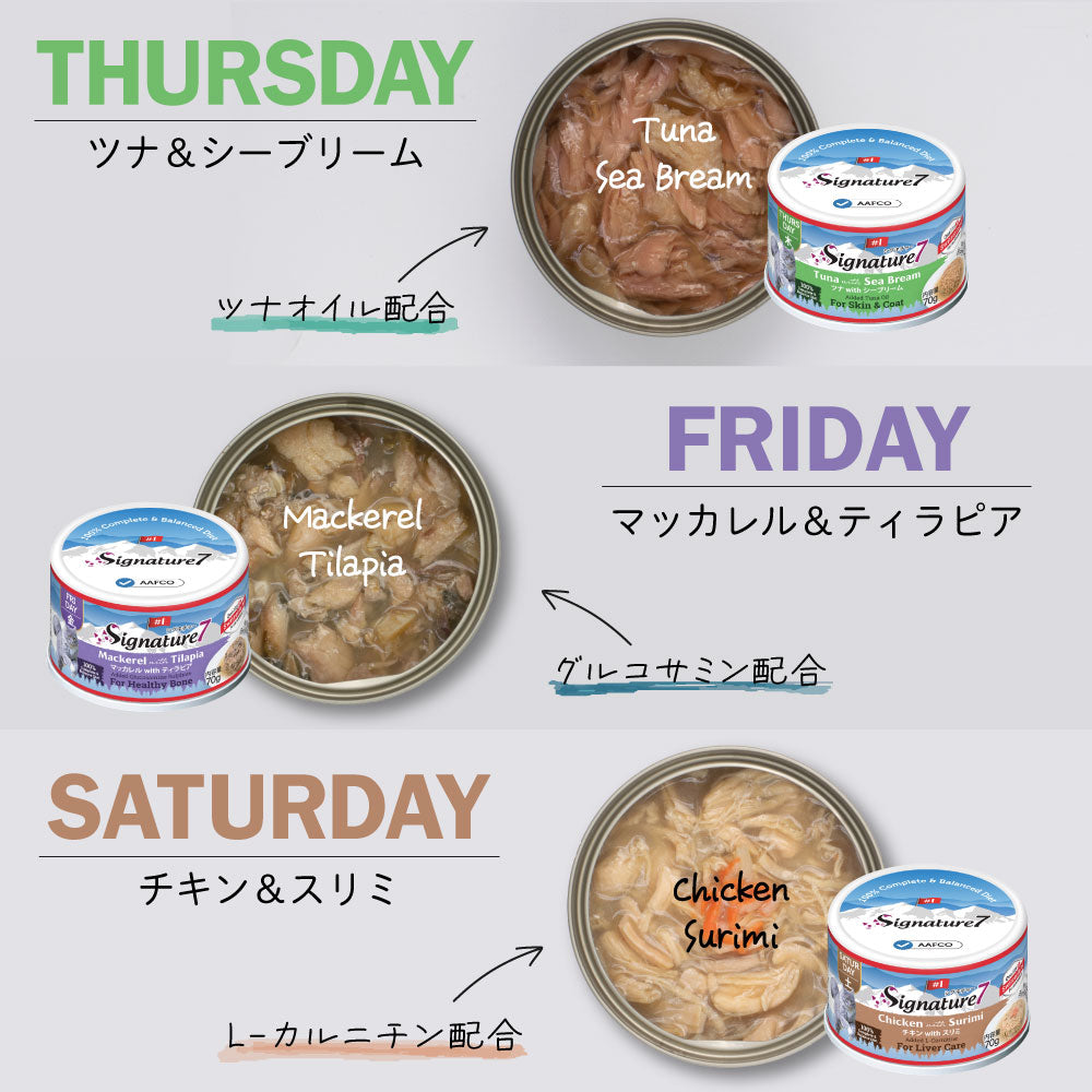 シグネチャー7 Signature7 キャットフード グレイビーブロス ウィークリーパック 70g×7缶
