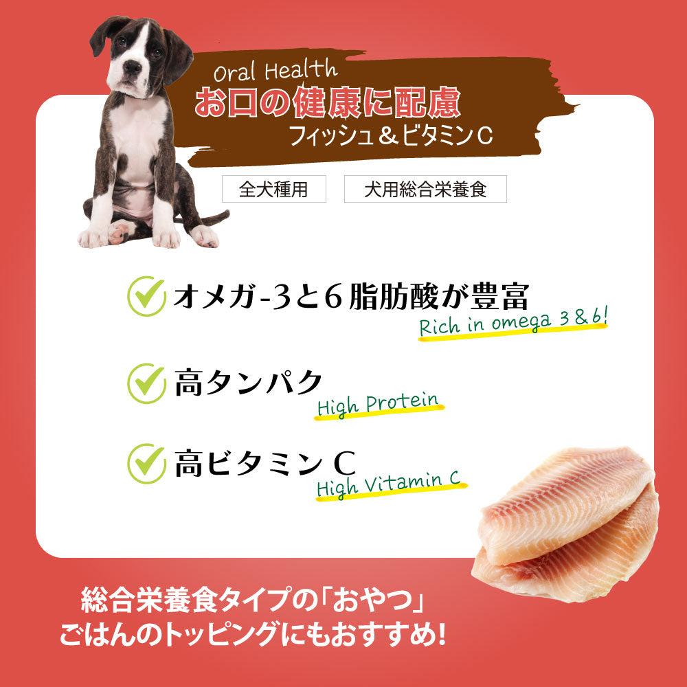シグネチャー7 ドック ゴートミルク フィッシュチャンキー 80g ヤギミルク 全年齢 犬用