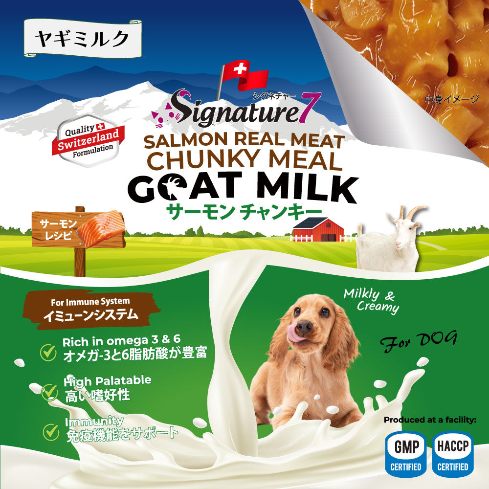 シグネチャー7 ドック ゴートミルク サーモンチャンキー 80g ヤギミルク 全年齢 犬用