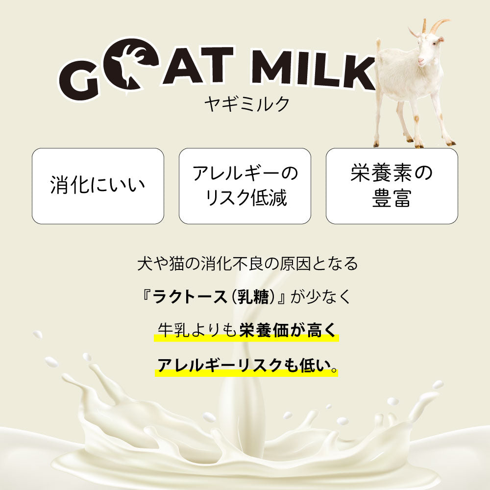 シグネチャー7 ドック ゴートミルク バラエティパック 4種×3【送料無料】 ヤギミルク 全年齢 犬用