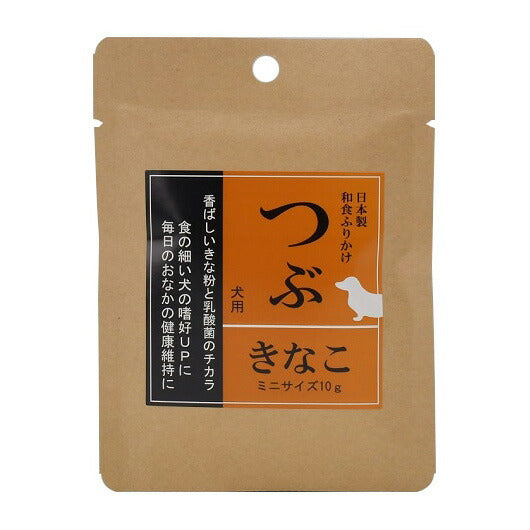 サンユー 日本製和食ふりかけ つぶきなこ 小袋 犬用 10g