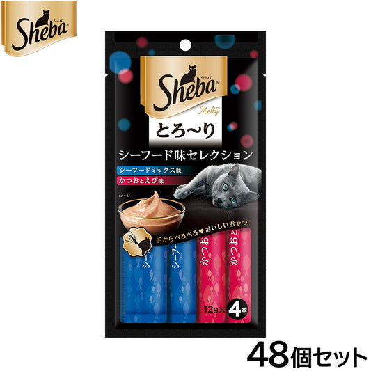 シーバ 猫用おやつ 成猫用 とろ~り メルティ シーフード味セレクション 12g×4本×48個セット【送料無料】 ねこ