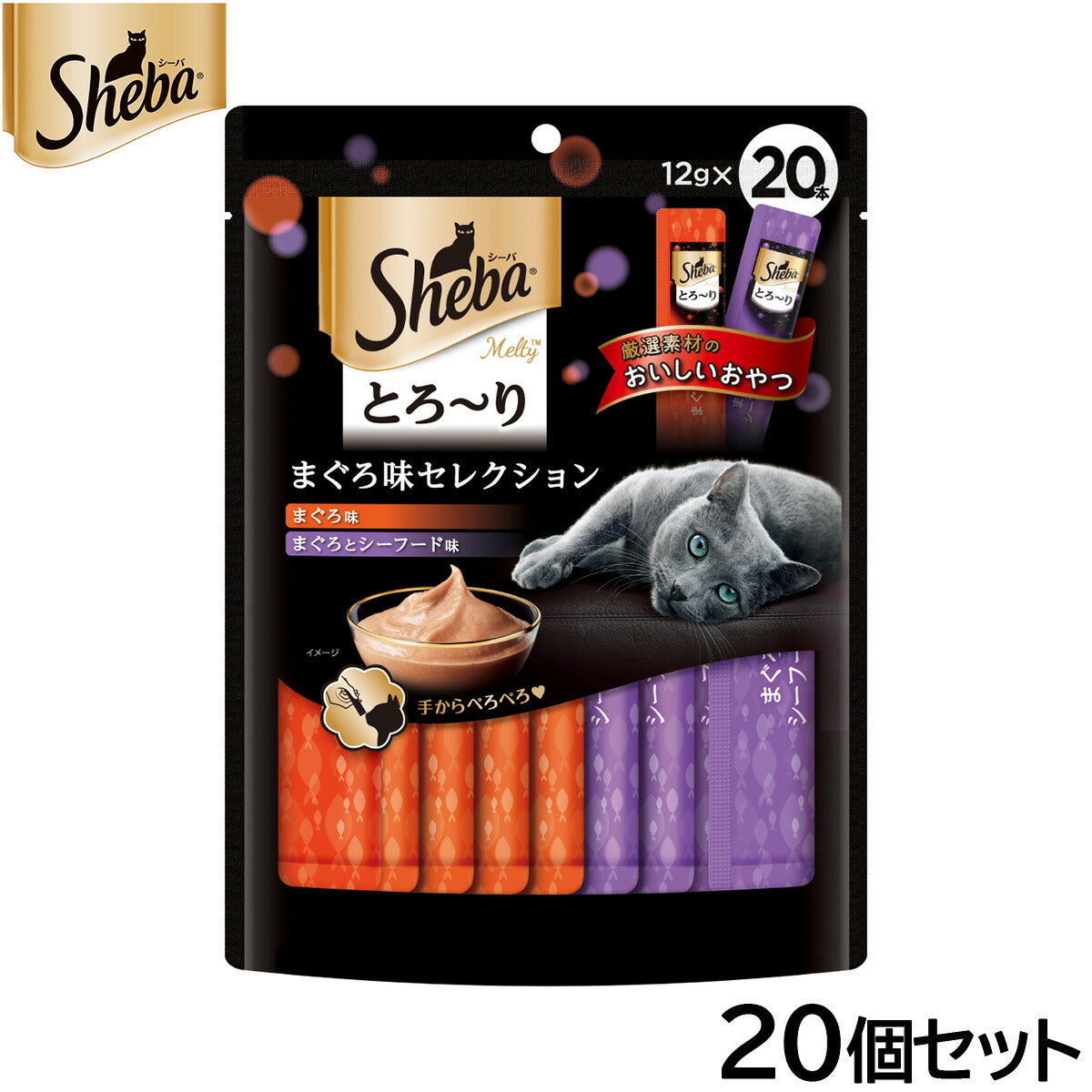 シーバ 猫用おやつ とろ~り メルティ まぐろ味セレクション 12g×20本入×20個セット【送料無料】 マースジャパン キャットトリーツ