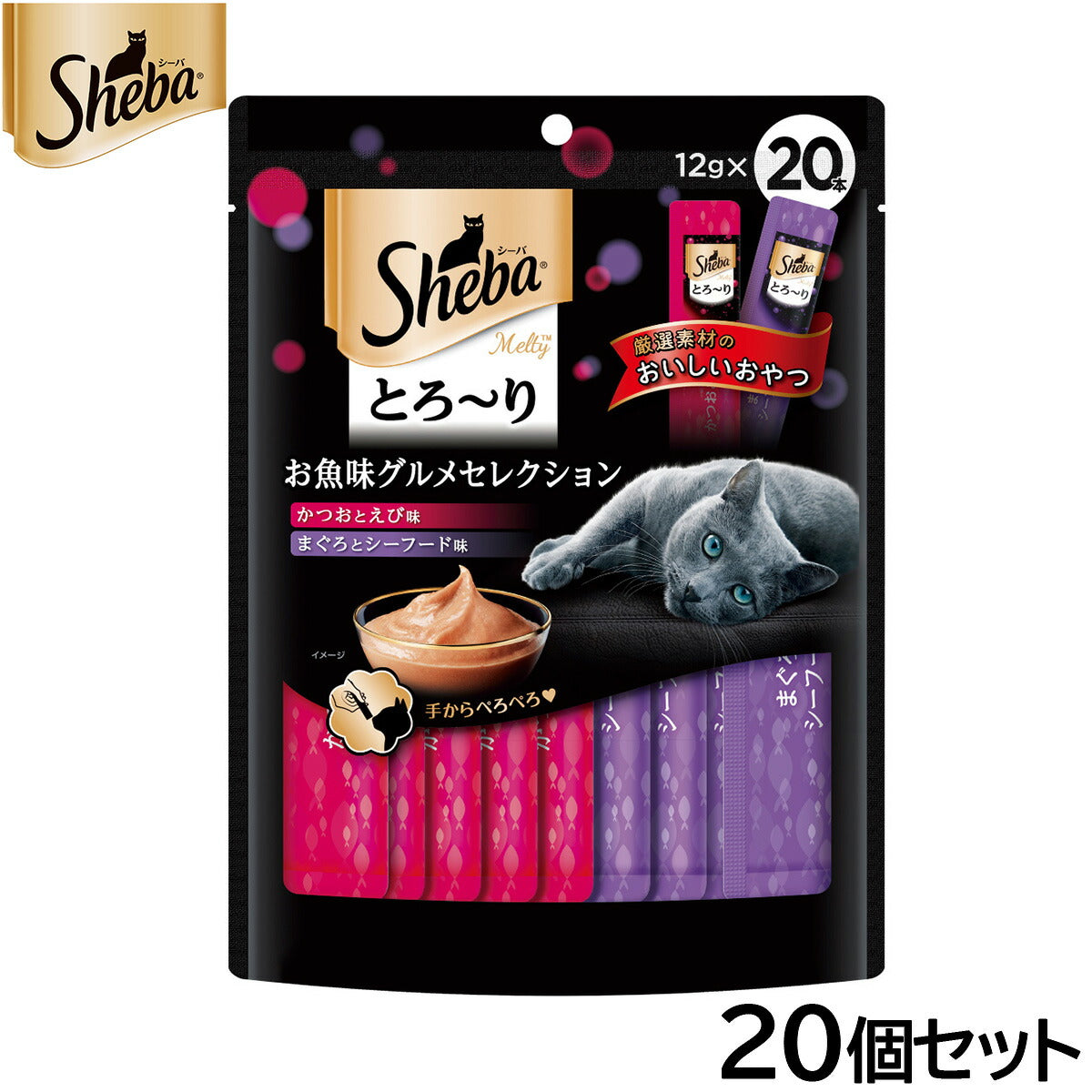 シーバ 猫用おやつ とろ~り メルティ お魚味グルメセレクション 12g×20本入×20個セット【送料無料】 マースジャパン キャットトリーツ