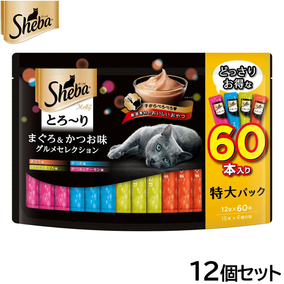 シーバ 猫用おやつ とろ~り メルティ まぐろ&かつお味グルメセレクション 12g×60本入×12個セット【送料無料】 マースジャパン キャットトリーツ