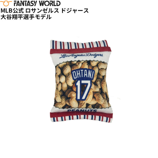 MLB公式 ロサンゼルス ドジャース 大谷翔平選手モデル 犬 ピーナッツ柄 おもちゃ 野球 Los Angeles Dodgers ペット