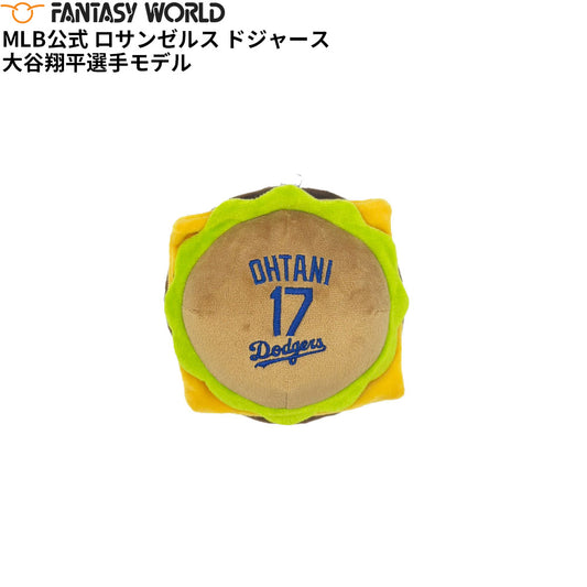 MLB公式 ロサンゼルス ドジャース 大谷翔平選手モデル 犬 ハンバーガー おもちゃ 野球 Los Angeles Dodgers ペット