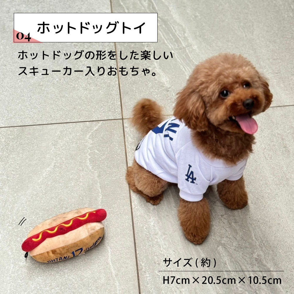 MLB公式 ロサンゼルス ドジャース 大谷翔平選手モデル 犬 ホットドッグ おもちゃ 野球 Los Angeles Dodgers ペット