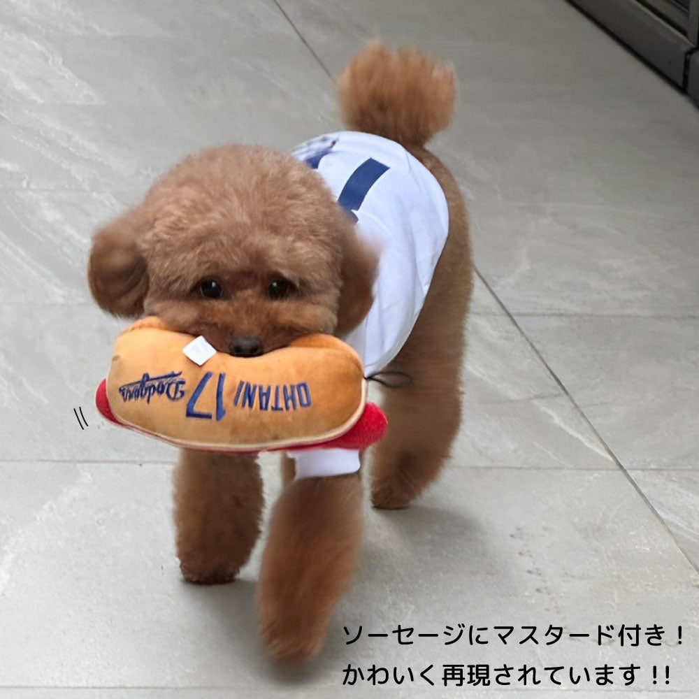 MLB公式 ロサンゼルス ドジャース 大谷翔平選手モデル 犬 ホットドッグ おもちゃ 野球 Los Angeles Dodgers ペット