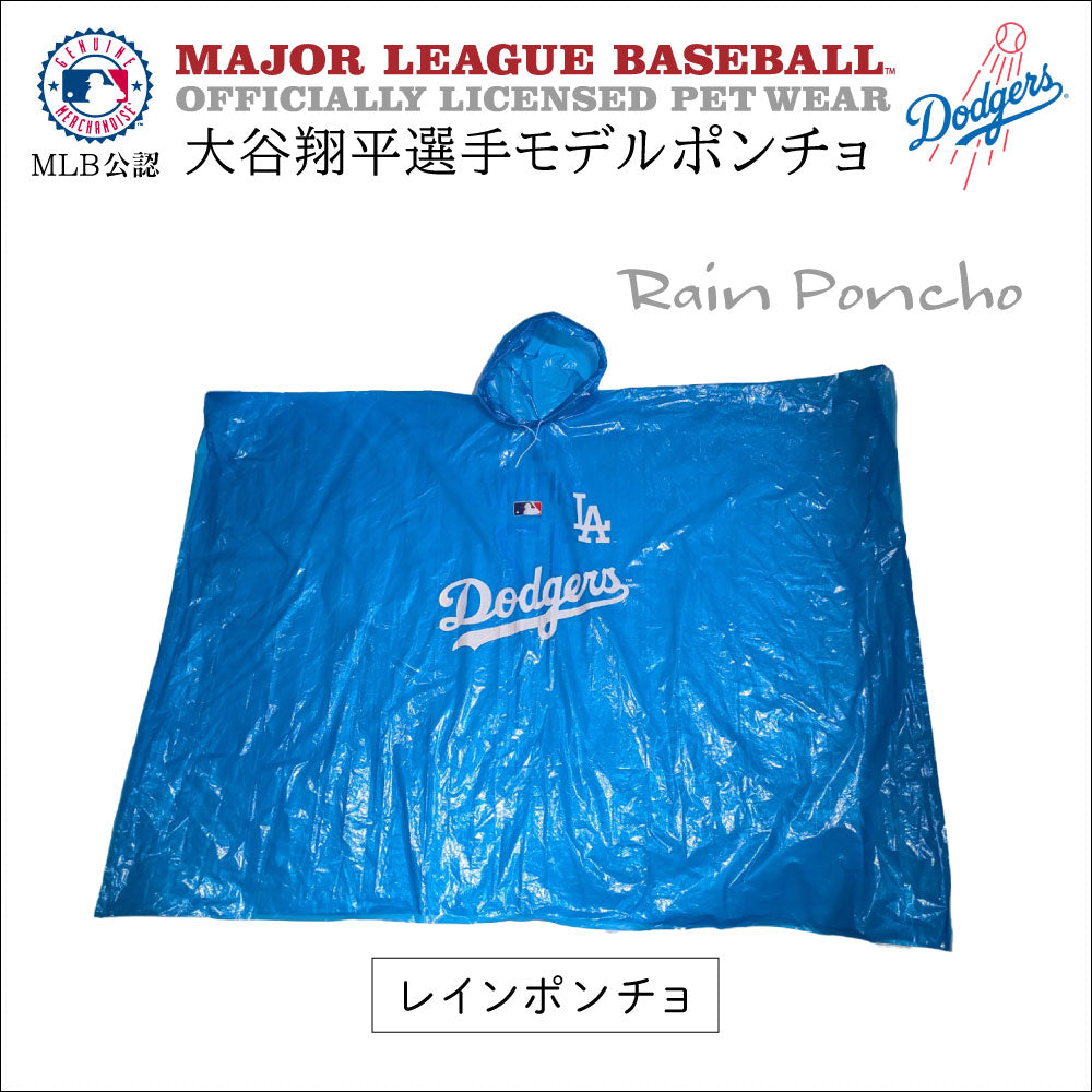 MLB公式 ロサンゼルス ドジャース 大谷翔平選手モデル レイン ポンチョ ベーシック 野球 Los Angeles Dodgers