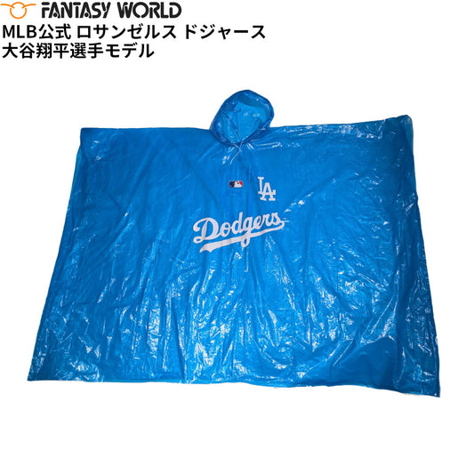 MLB公式 ロサンゼルス ドジャース 大谷翔平選手モデル レイン ポンチョ ベーシック 野球 Los Angeles Dodgers