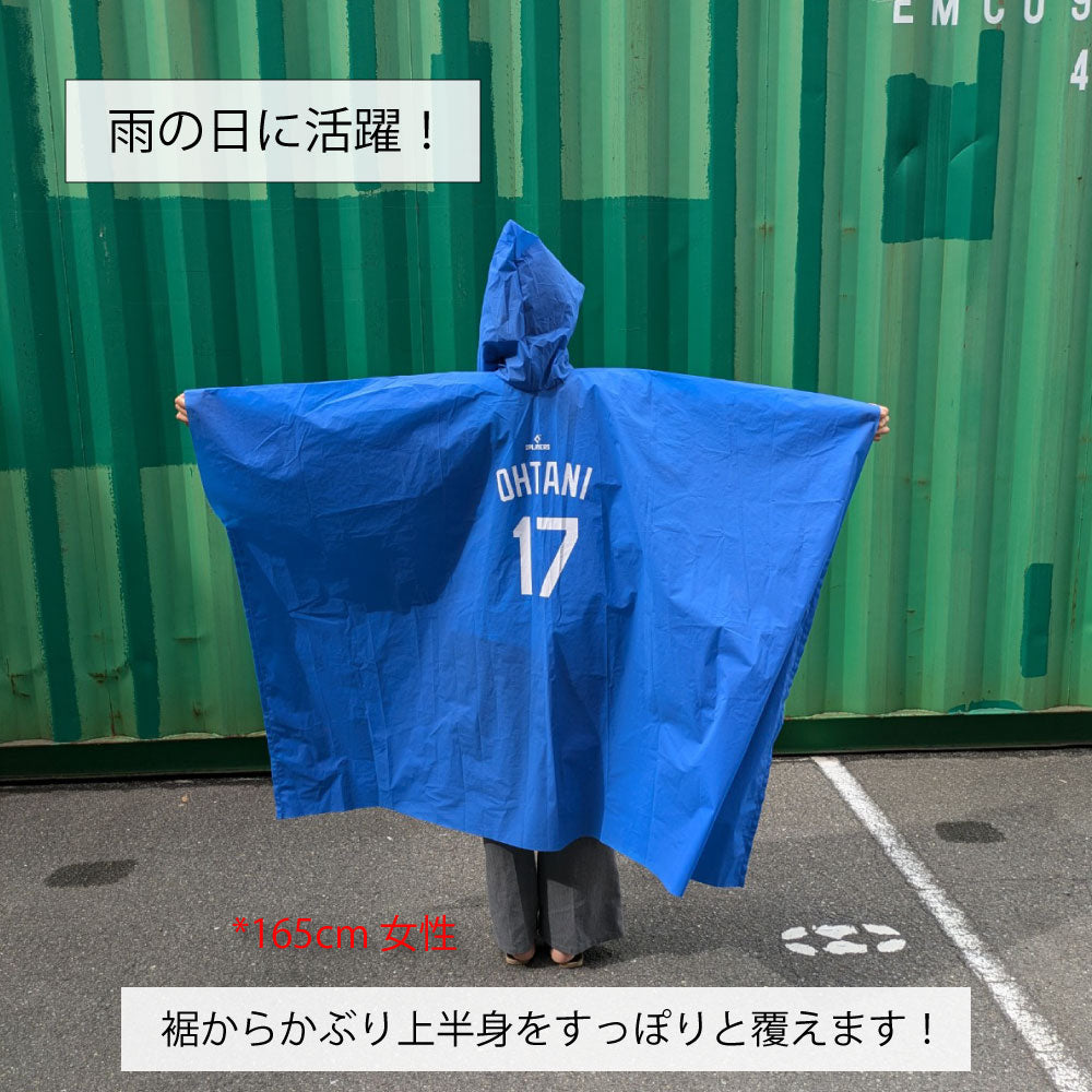MLB公式 ロサンゼルス ドジャース 大谷翔平選手モデル レイン ポンチョ DX 野球 Los Angeles Dodgers【送料無料】