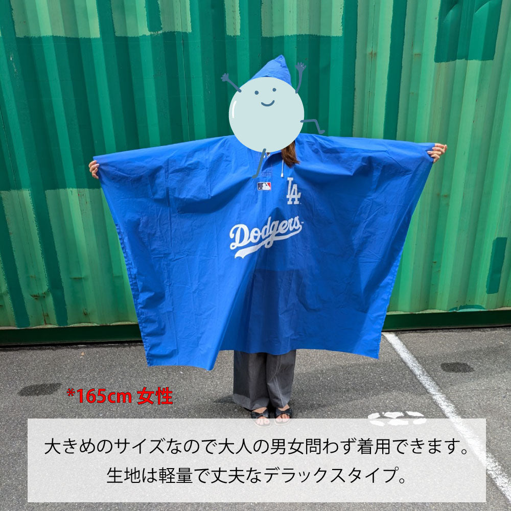 MLB公式 ロサンゼルス ドジャース 大谷翔平選手モデル レイン ポンチョ DX 野球 Los Angeles Dodgers【送料無料】