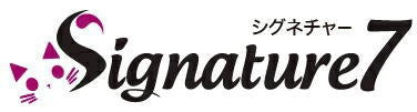 シグネチャー7