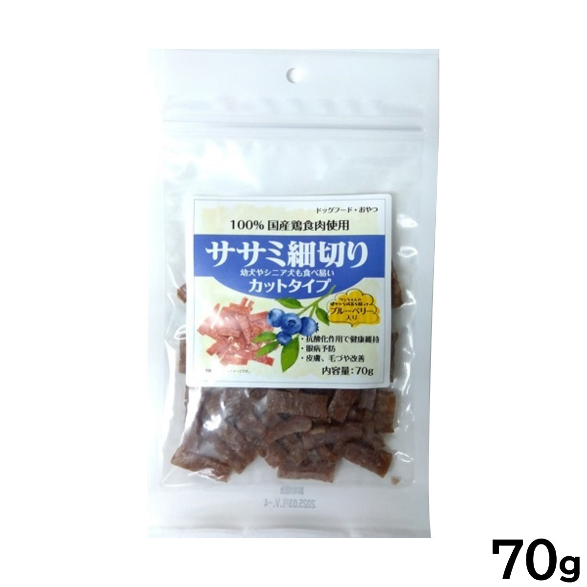 サポート 犬用おやつ ささみ細切りカットタイプ(ブルーベリー入り) 70g 国産 無添加