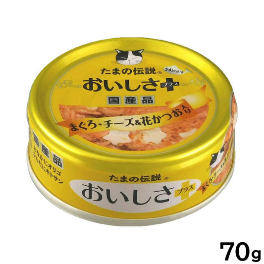 STIサンヨー キャットフード たまの伝説 おいしさプラスまぐろチーズ&花かつお 70g