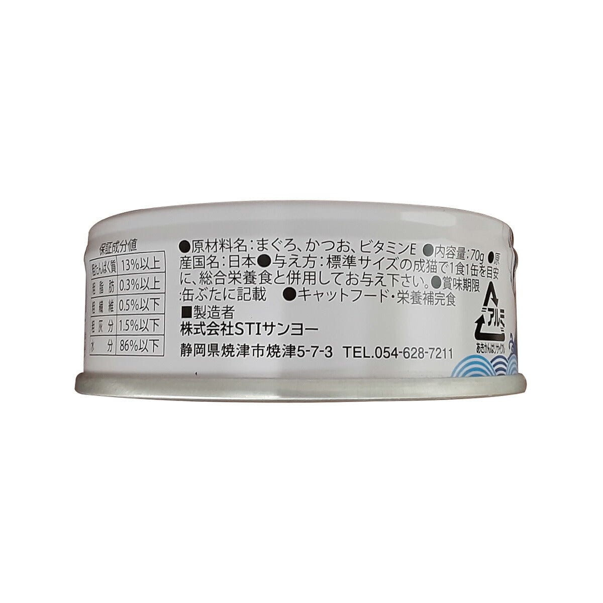 たまの伝説 お刺身シリーズ まぐろとかつお キャットフード 70g