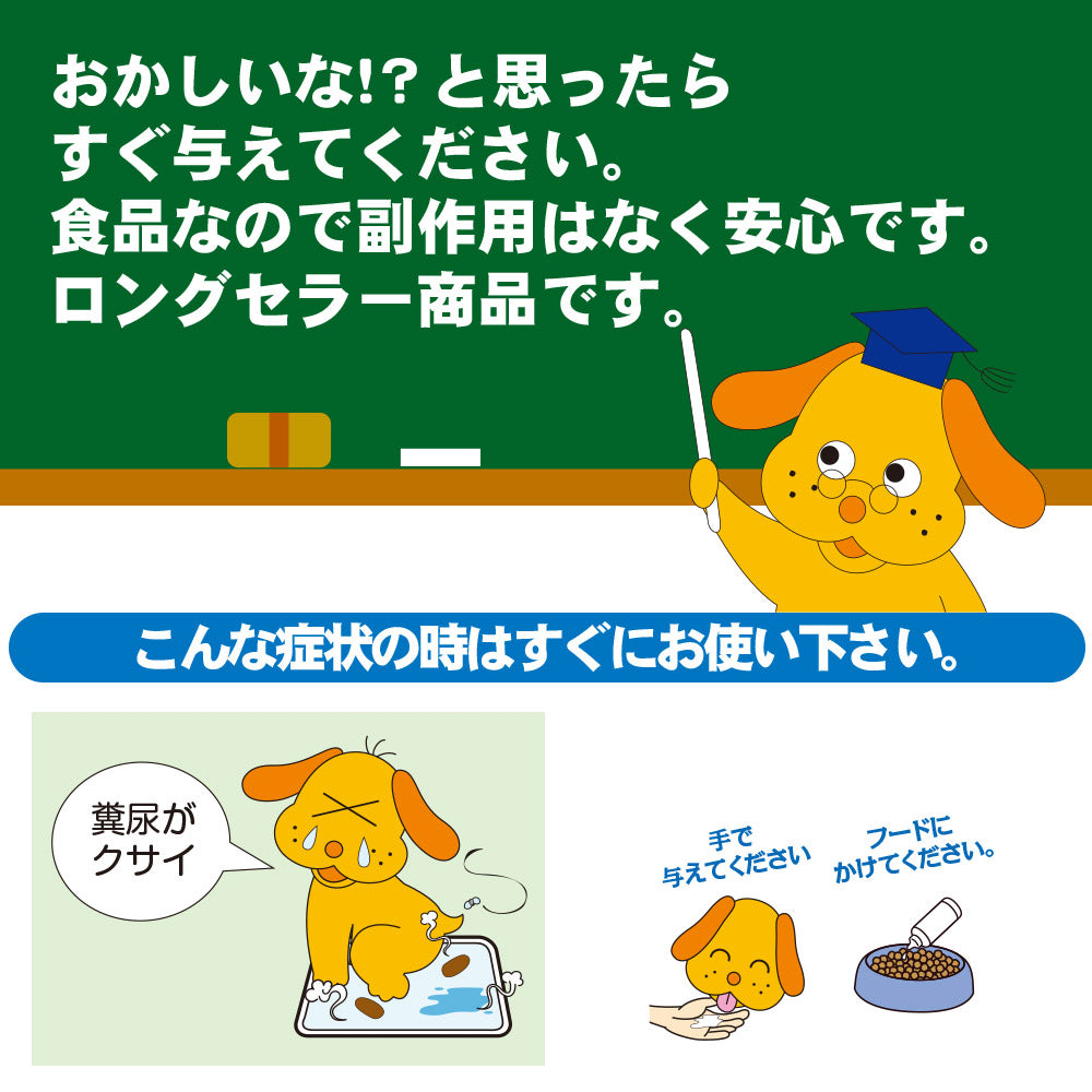 トーラス サプリメント ペットの知恵 愛犬・愛猫の消臭食 糞尿臭が気になる時に 30ml