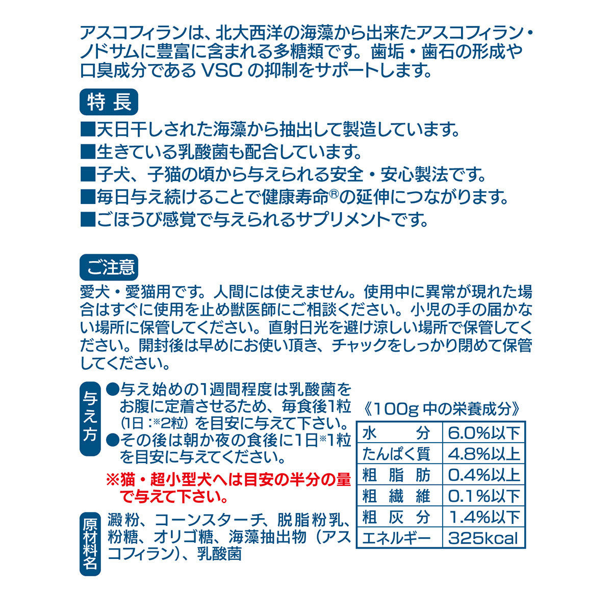 トーラス はじめてのサプリ Wサポート アスコフィラン +生きてる乳酸菌 愛犬愛猫用 30g