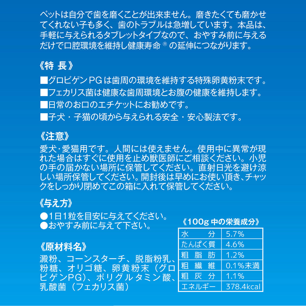 トーラス 歯みがきラクヤー タブレット 20g