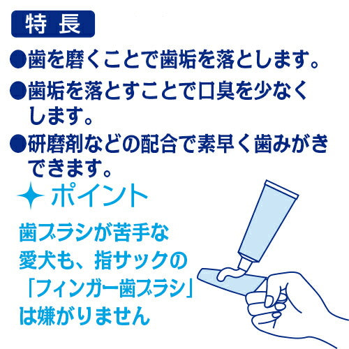 トーラス 国産 ペット歯みがきペースト 38g