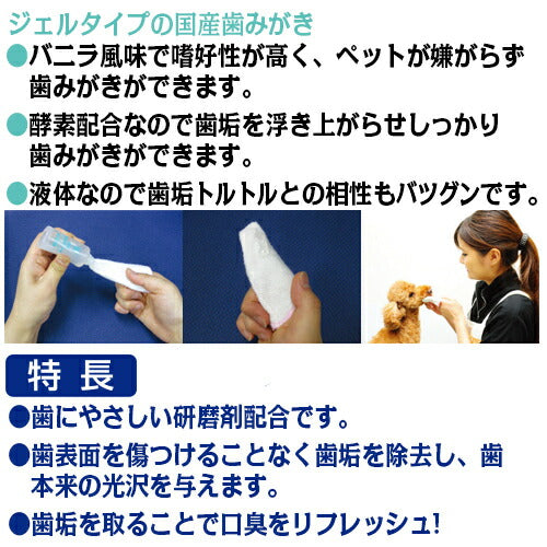 トーラス 国産 液体歯みがき 25ml
