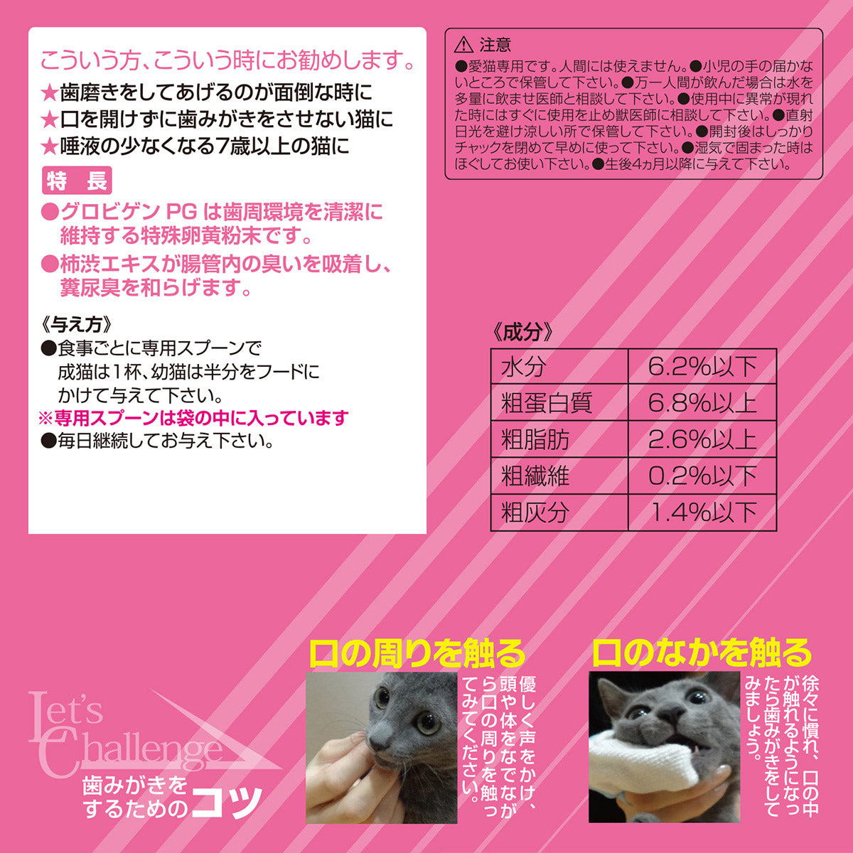トーラス 歯垢トルトル 歯みがきラクヤー 愛猫用 オシャレ猫が歯みがきを食べる 25g