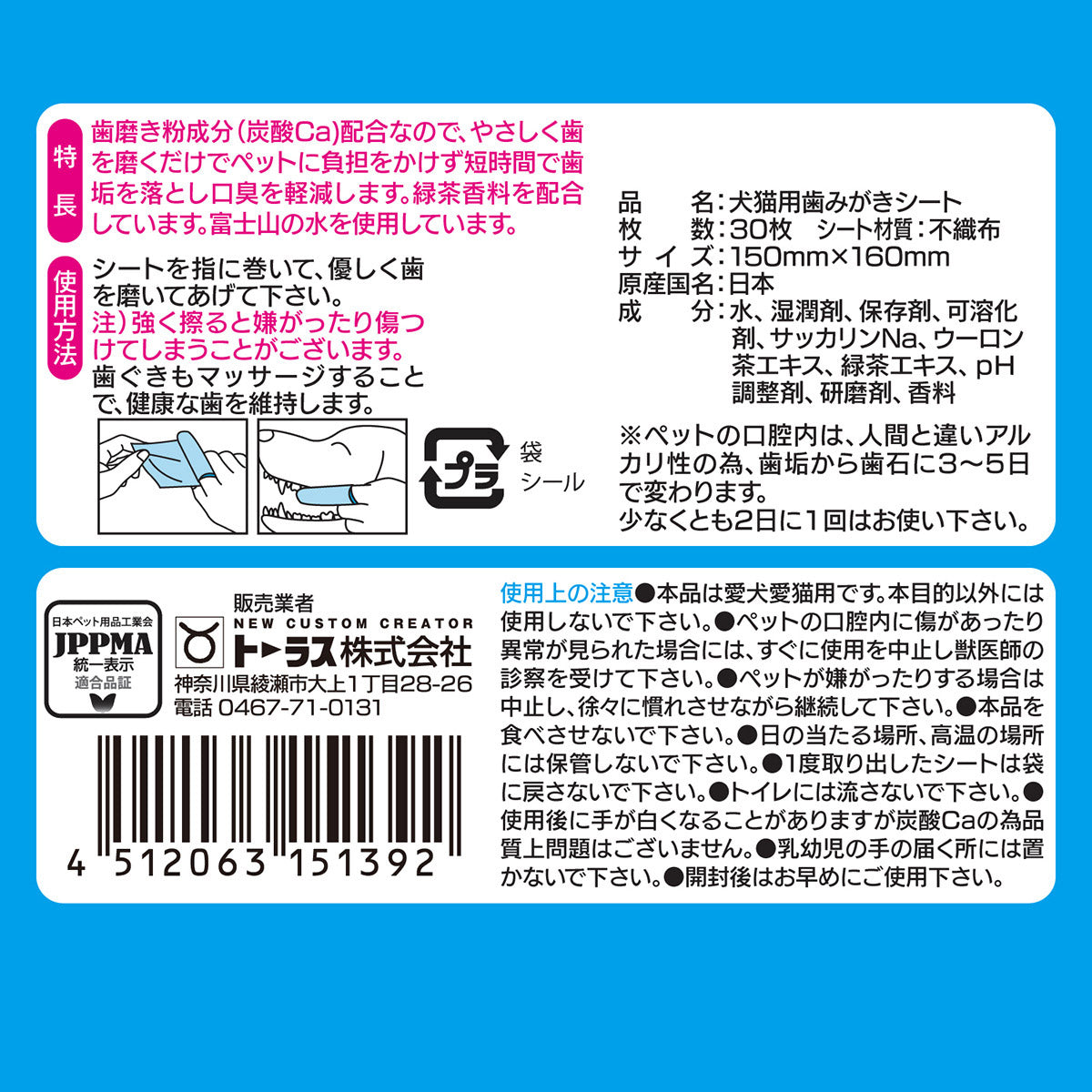 トーラス 歯垢トルトル プラケアシート 30枚
