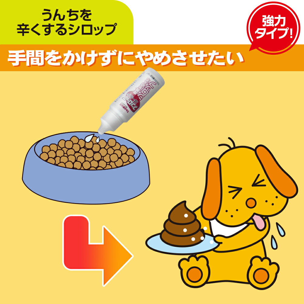 トーラス フンロップゴールド 食糞を抑えるシロップ 強力タイプ 30ml