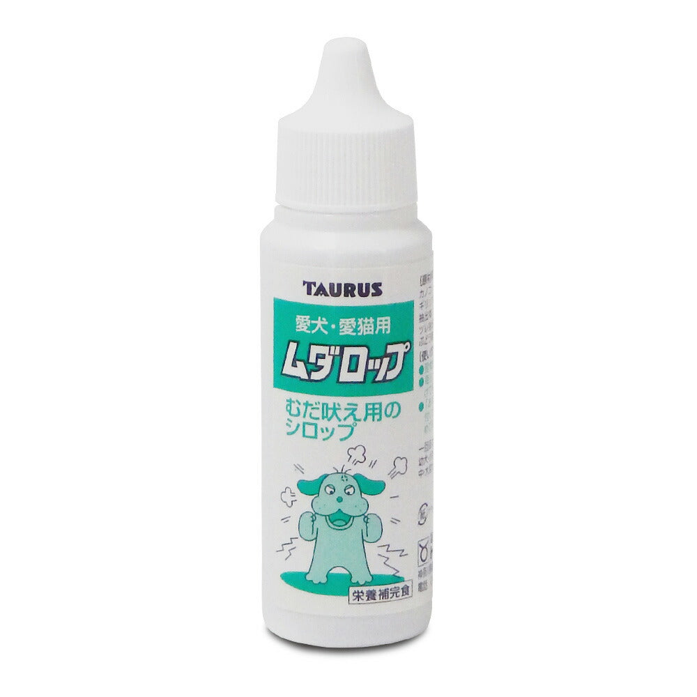 トーラス 愛犬愛猫用 ムダロップ むだ吠え用のシロップ 30ml