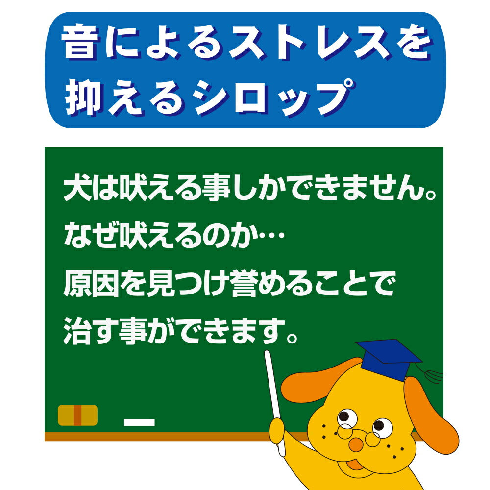トーラス 愛犬愛猫用 ムダロップ むだ吠え用のシロップ 30ml