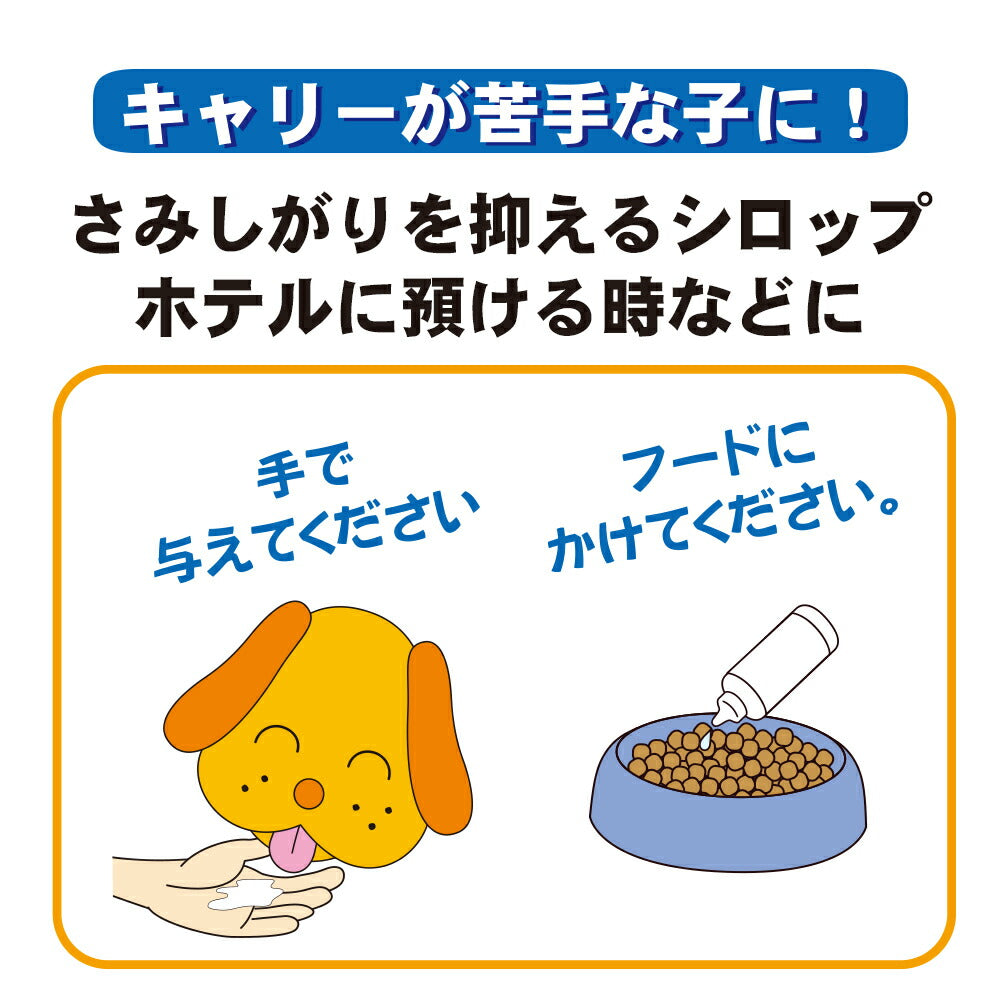 トーラス サプリメント ギャバロップ さみしがりな子のシロップ 30ml