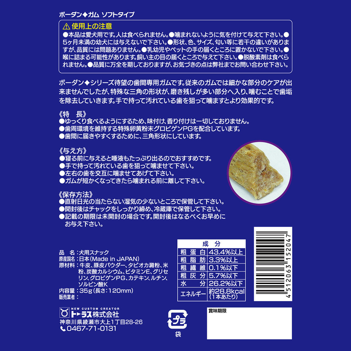 トーラス ボーダンガム SOFT TYPE 35g